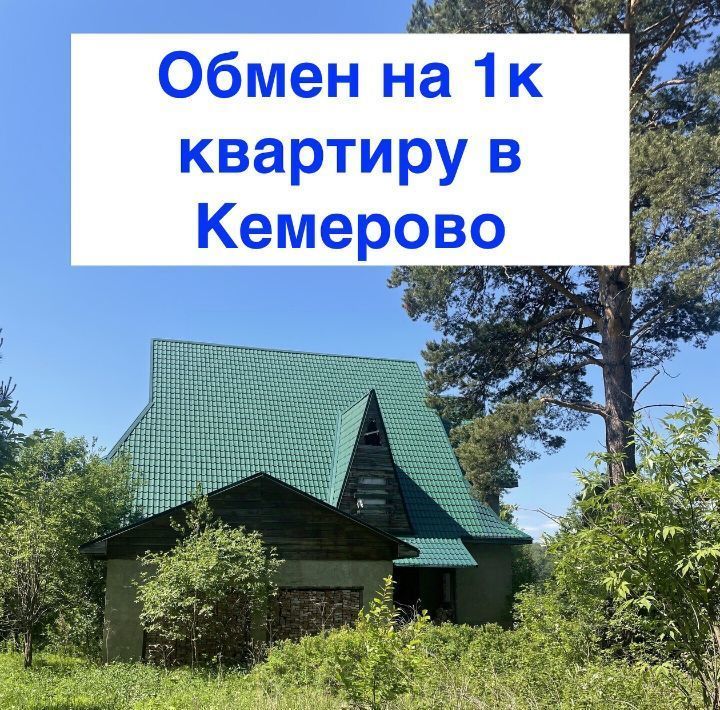 дом р-н Яшкинский с Колмогорово ул Лесная 4а фото 1