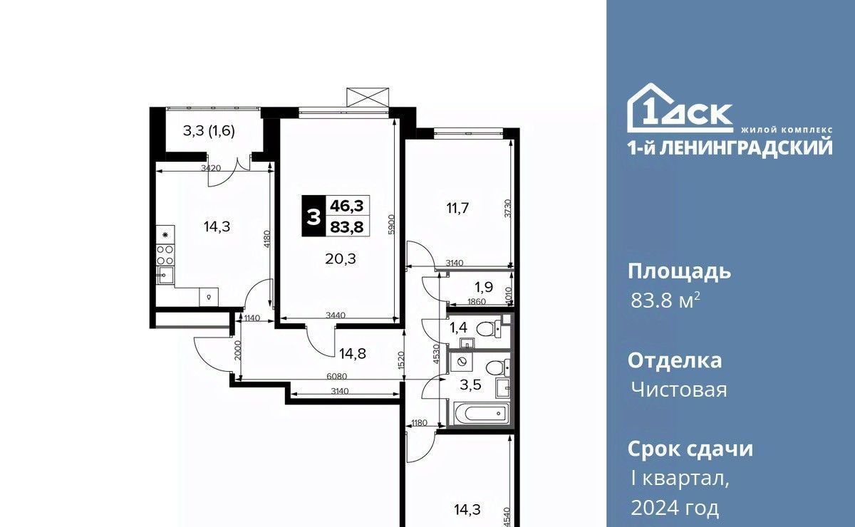 квартира г Москва ЖК Первый Ленинградский Молжаниново фото 1