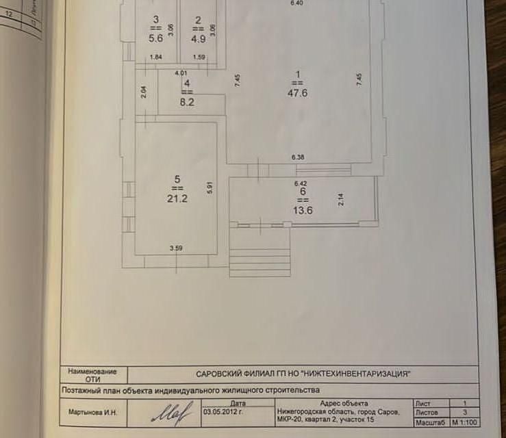 дом г Саров пр-д Ахтямова городской округ Саров фото 9