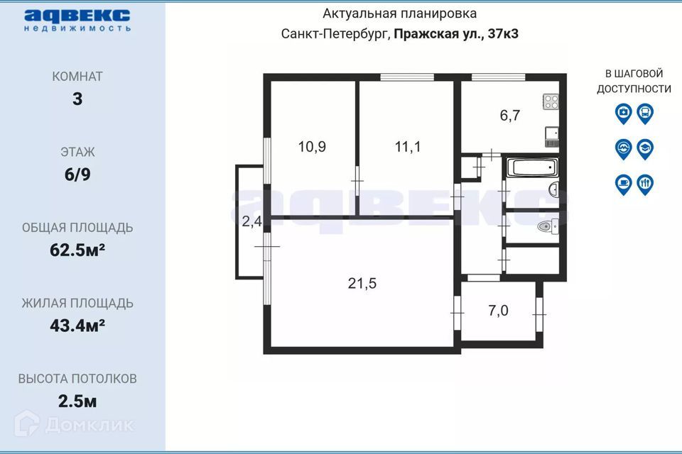 квартира г Санкт-Петербург ул Пражская 37к/3 Фрунзенский район фото 2