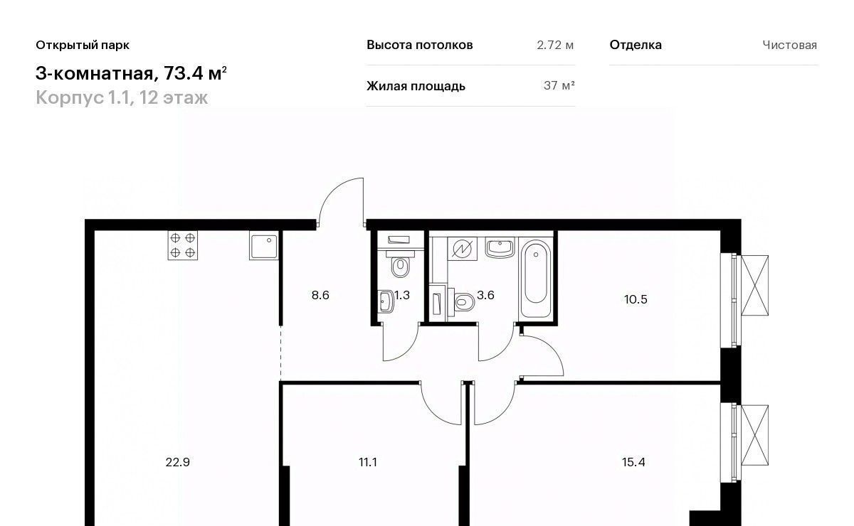 квартира г Москва метро Бульвар Рокоссовского ЖК Открытый Парк к 1/1 фото 1