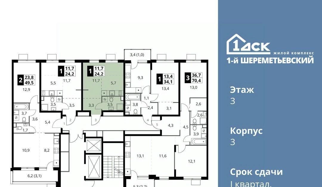 квартира г Москва ул Комсомольская 16к/1 Подрезково, Московская область, Химки фото 2