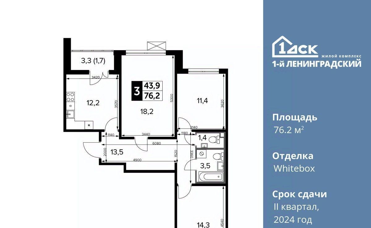 квартира г Москва метро Ховрино ЖК Первый Ленинградский фото 1