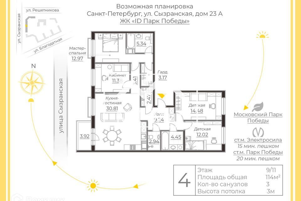 квартира г Санкт-Петербург ул Сызранская 23 фото 1