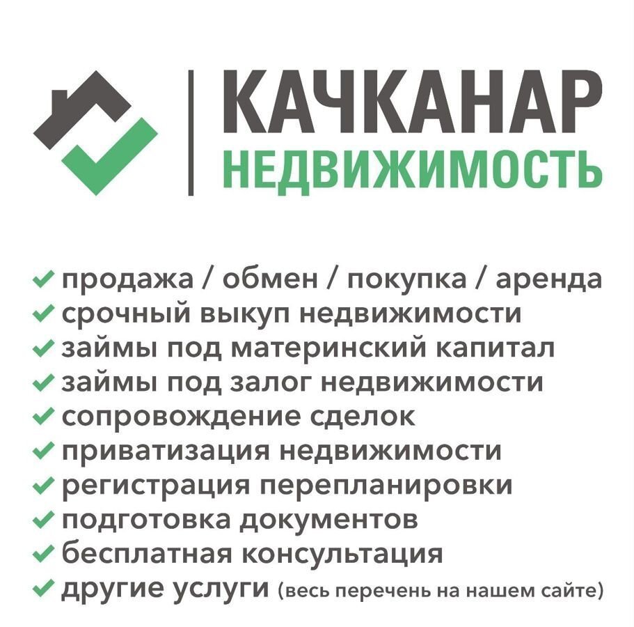 офис г Качканар ул Свободы 28 Качканарский г. о. фото 12