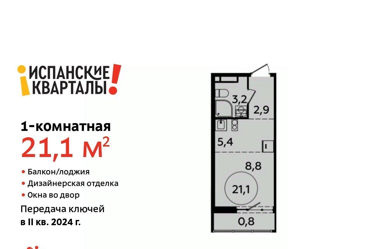 квартира г Москва п Сосенское б-р Севильский 3 метро Прокшино фото 1