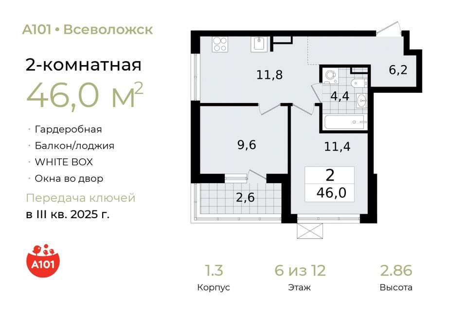 квартира р-н Всеволожский г Всеволожск ш Колтушское фото 1