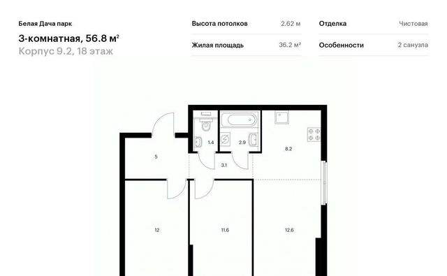 метро Котельники ЖК Белая Дача Парк 9/2 Московская область, Котельники, Парковый мкр фото