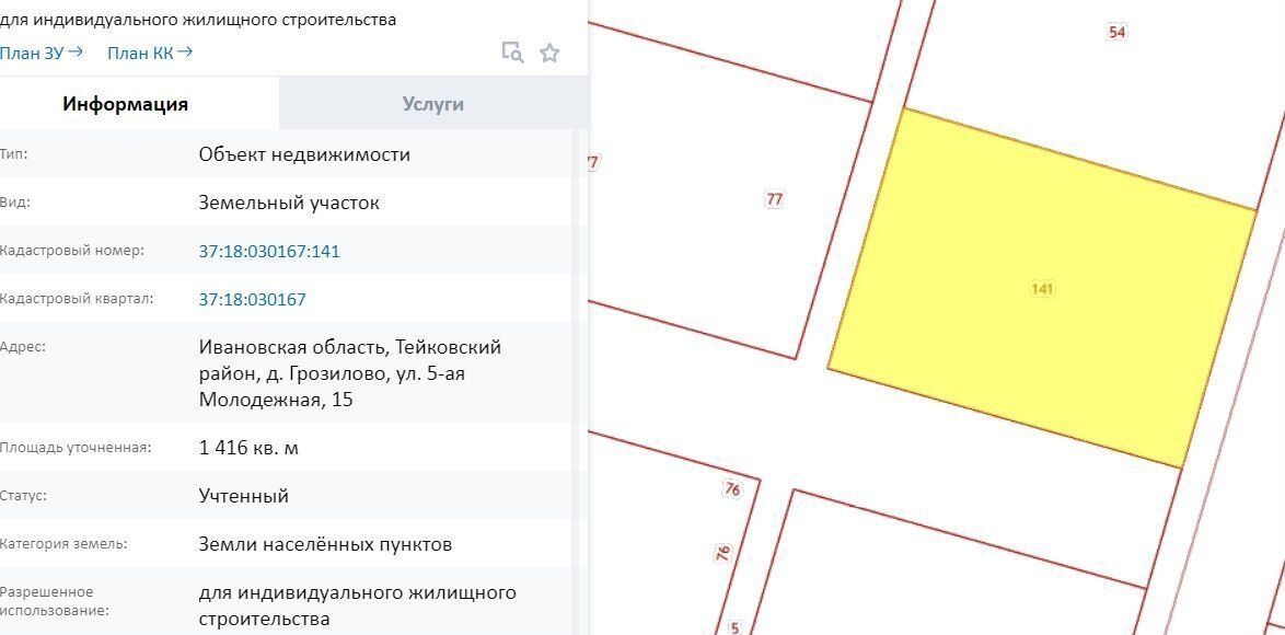 земля р-н Тейковский г Тейково п Грозилово ул 5-я Молодежная Большеклочковское сельское поселение фото 4