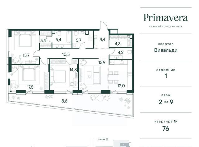 метро Спартак СЗАО Покровское-Стрешнево Северо-Западный ао, Вивальди кв-л, Клубный Город на Реке Примавера жилой комплекс фото