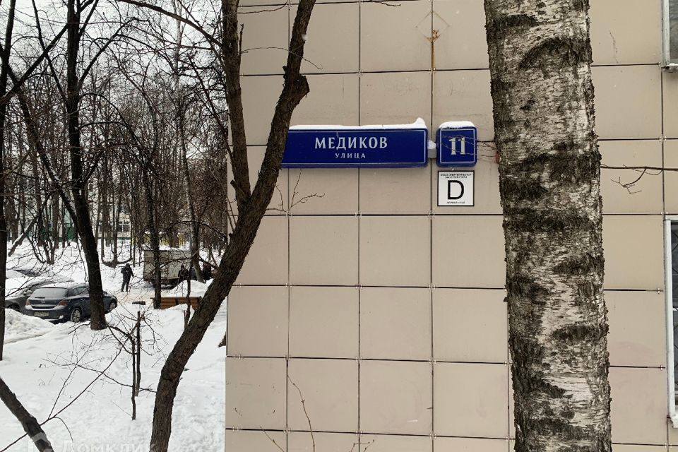 квартира г Москва ул Медиков 11 Южный административный округ фото 2