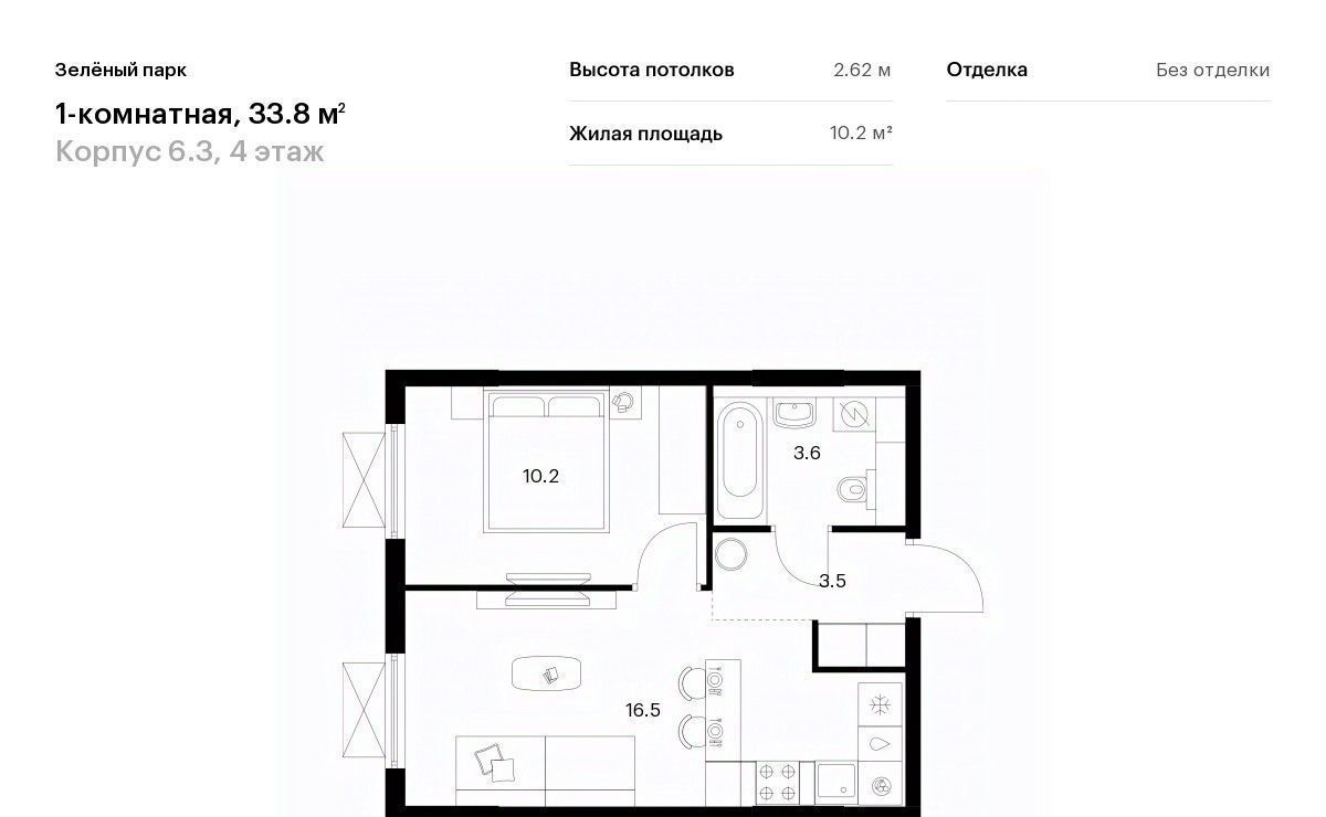 квартира г Зеленоград ЖК Зелёный Парк 6/3 Зеленоград — Крюково фото 1
