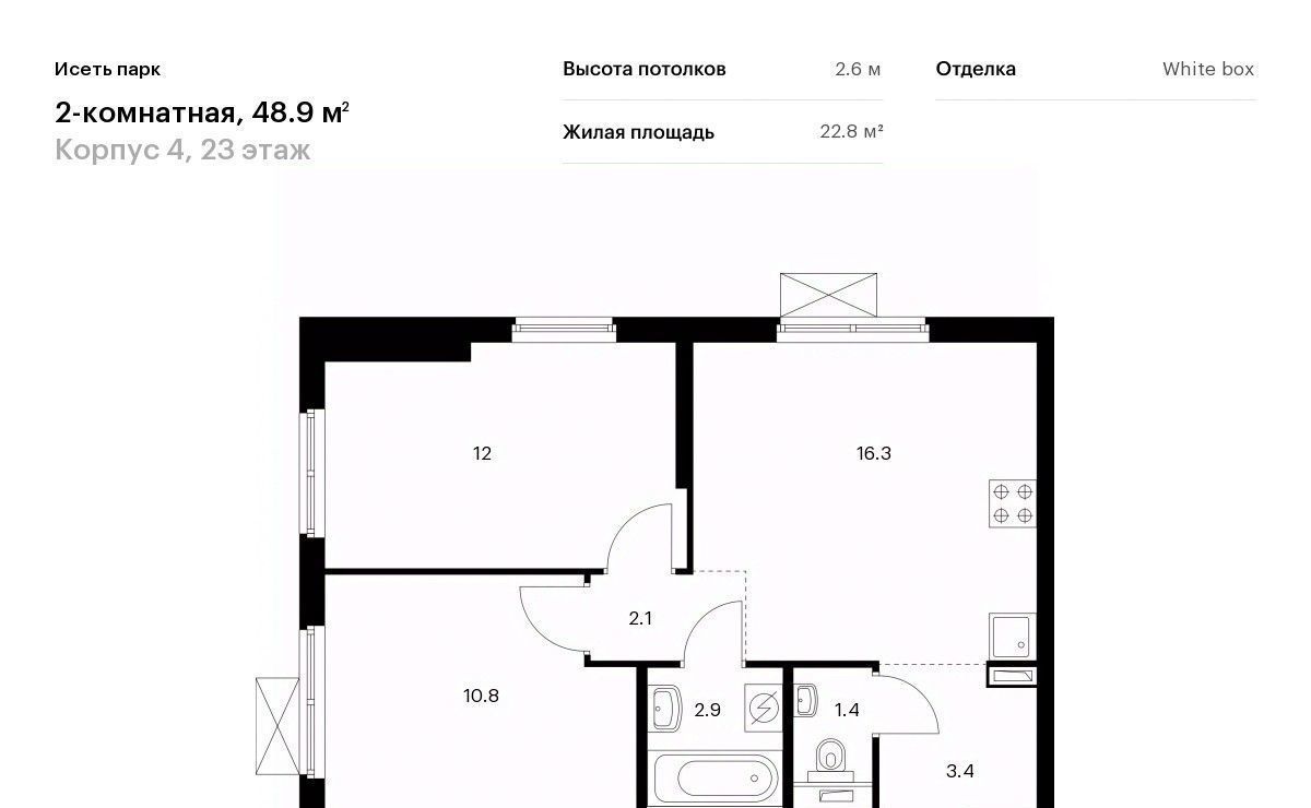 квартира г Екатеринбург Ботаническая Южный ЖК Исеть Парк 4 жилрайон фото 1