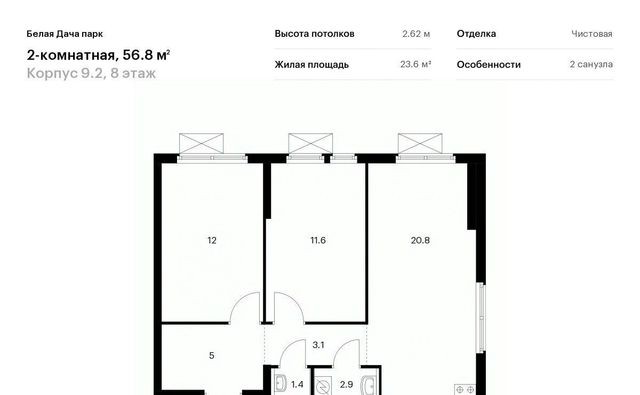 метро Котельники ЖК Белая Дача Парк 9/2 Московская область, Котельники, Парковый мкр фото