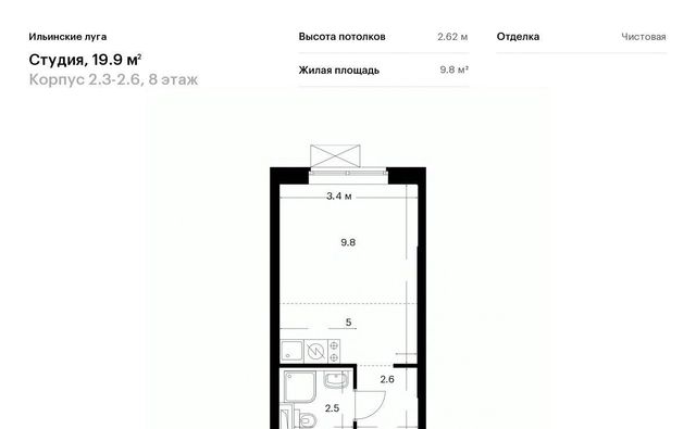 п Ильинское-Усово ЖК Ильинские луга 2 Опалиха, 3-2.6 фото