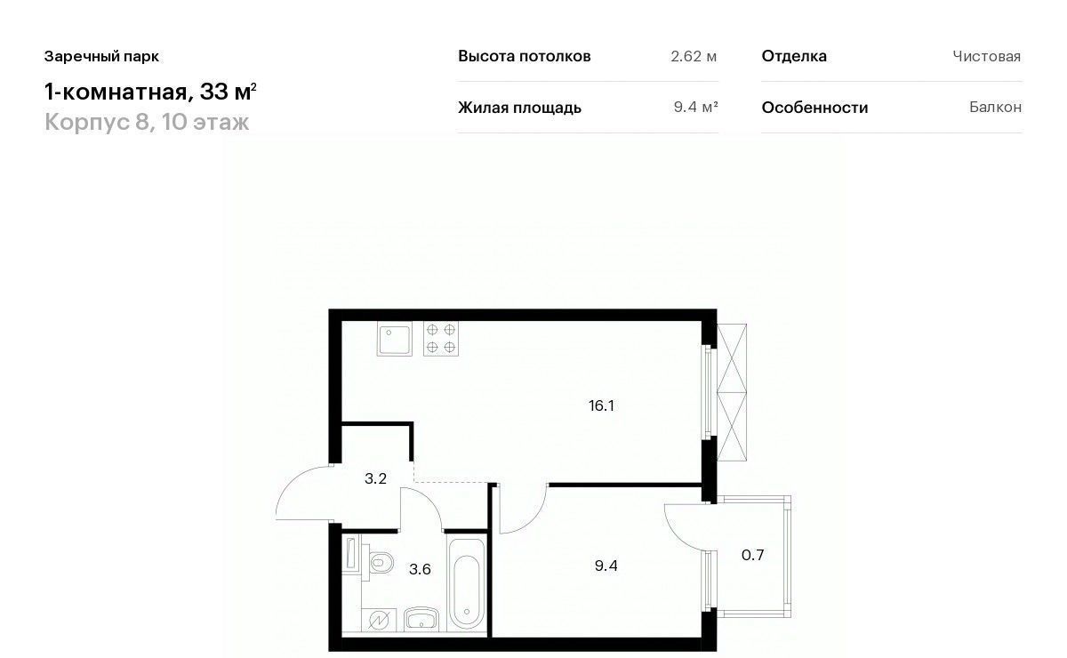 квартира р-н Всеволожский д Новое Девяткино ЖК Заречный Парк 8 Девяткино фото 1