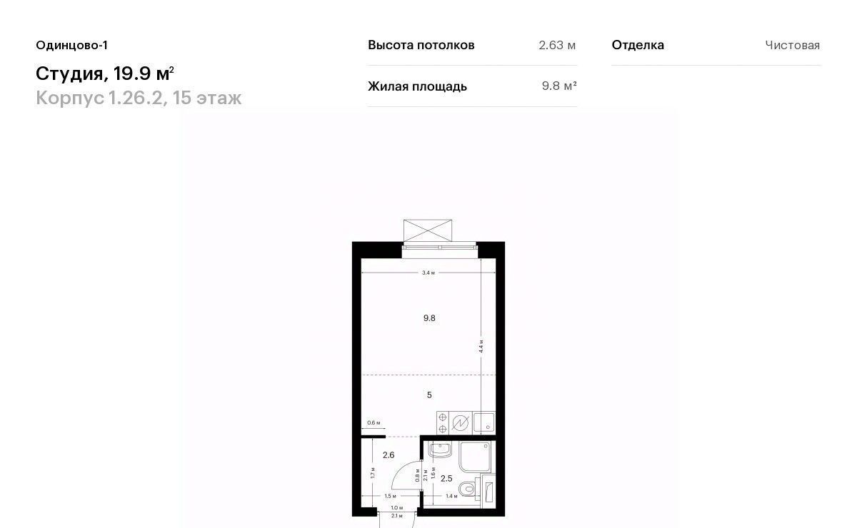 квартира г Одинцово ЖК Одинцово-1 Одинцово фото 1