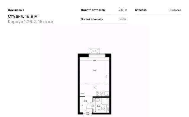 ЖК Одинцово-1 Одинцово фото
