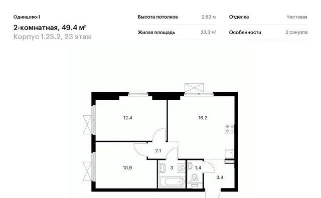ЖК Одинцово-1 Одинцово, к 1. 25.2 фото