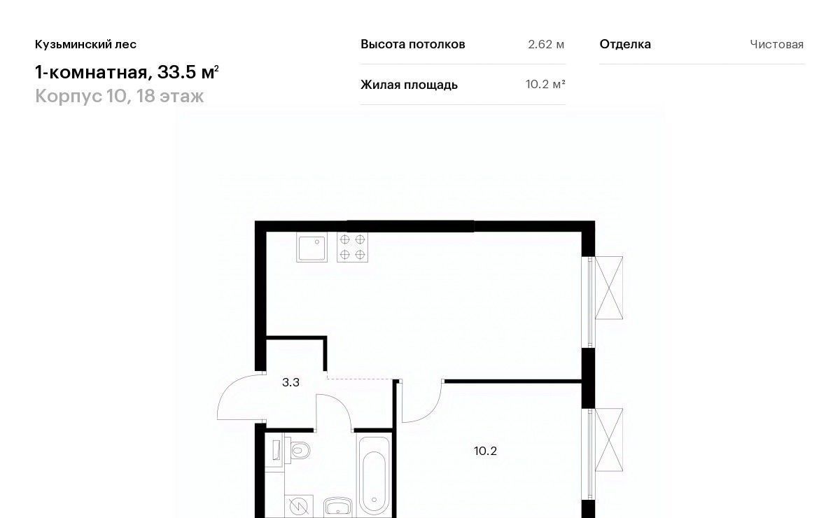 квартира г Котельники мкр Белая дача Кузьминский лес к 10, Котельники фото 1