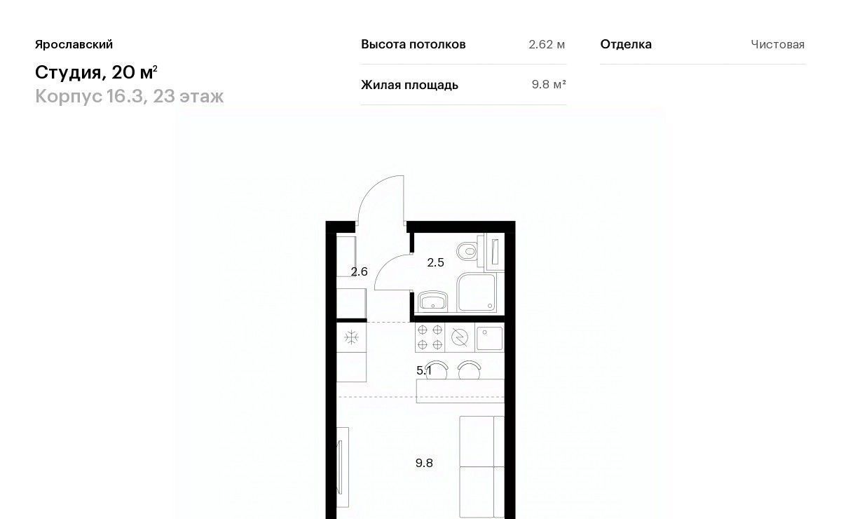 квартира г Мытищи 16-й микрорайон ЖК Ярославский 16/3 Медведково фото 1