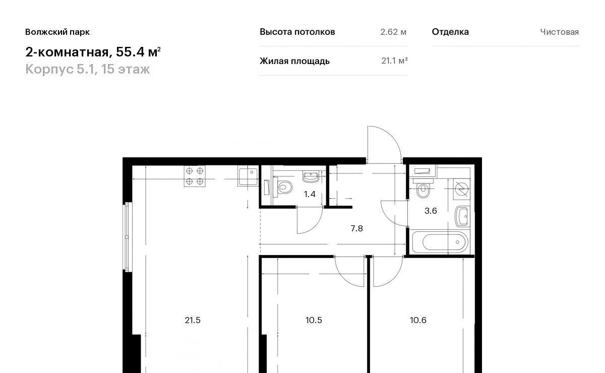 квартира г Москва метро Юго-Восточная метро Текстильщики район Текстильщики ао, Текстильщики р-н, Волжский Парк жилой комплекс, 5. 1 фото 1