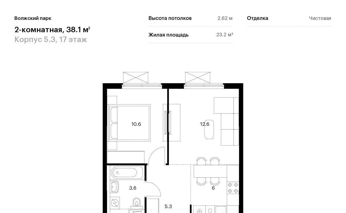 квартира г Москва метро Юго-Восточная метро Новохохловская район Текстильщики ао, Текстильщики р-н, Волжский Парк жилой комплекс, 5. 3 фото 1