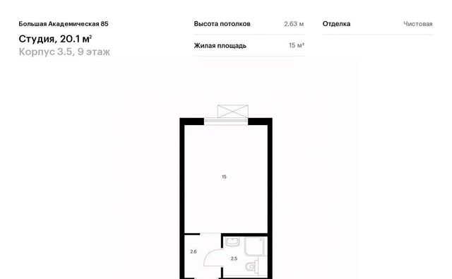 метро Верхние Лихоборы Большая Академическая 85 к 3. 5 фото