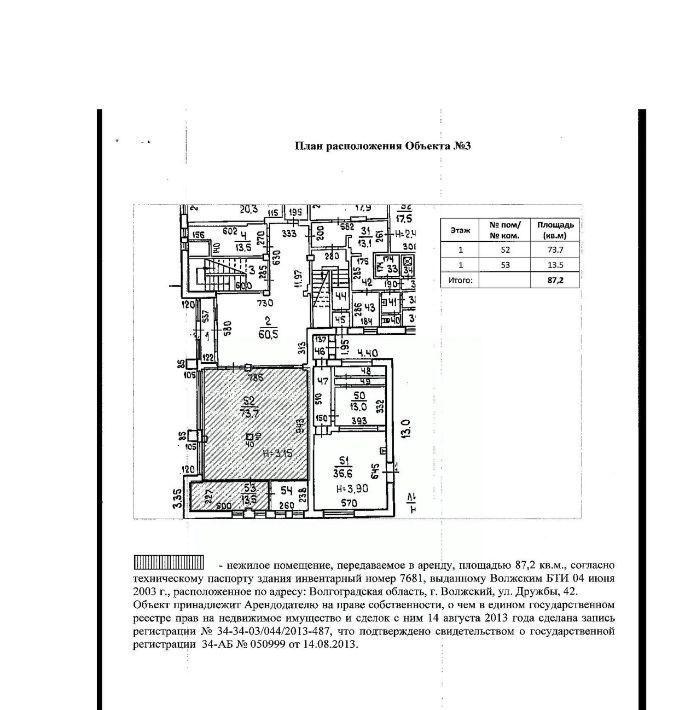 свободного назначения г Волжский пр-кт Дружбы 42 фото 2