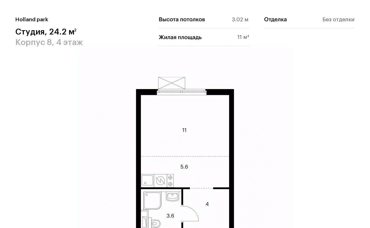 квартира г Москва метро Спартак СЗАО Покровское-Стрешнево ЖК Холланд Парк Северо-Западный ао фото 1