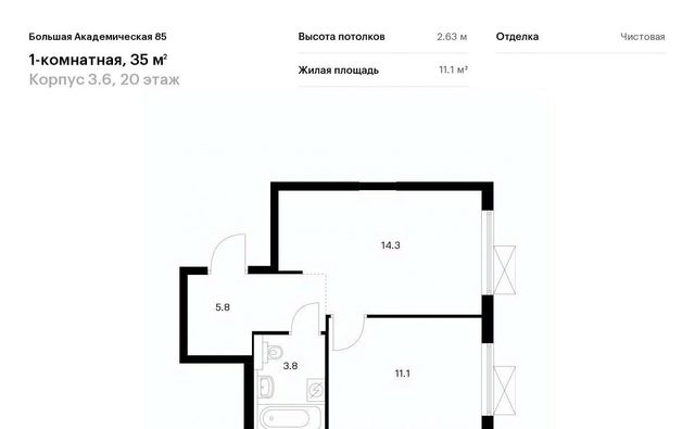 Большая Академическая 85 к 3. 6 фото