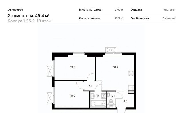 ЖК Одинцово-1 Одинцово, к 1. 25.2 фото