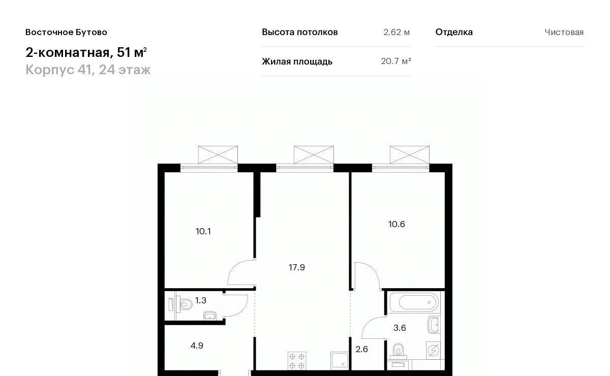 квартира городской округ Дмитровский д Боброво Бутово, Восточное Бутово жилой комплекс, 41, Ленинский городской округ фото 1