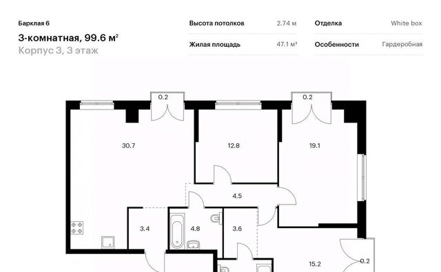 метро Багратионовская ЖК Барклая 6 к 3 фото