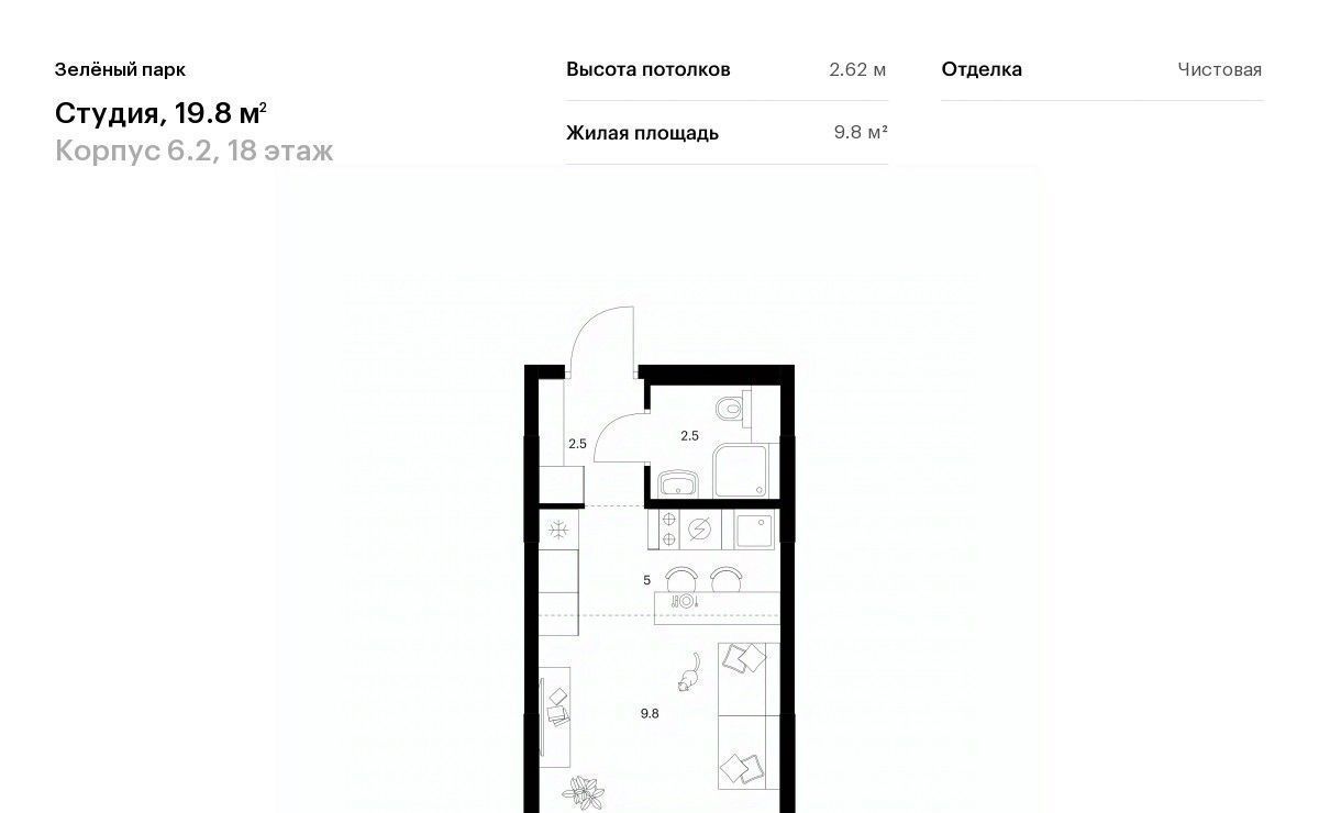 квартира г Зеленоград ЖК Зелёный Парк 6/2 Зеленоград — Крюково фото 1