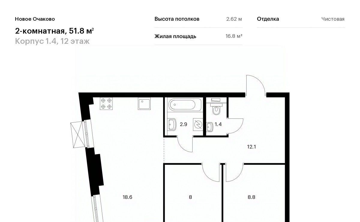 квартира г Москва метро Аминьевская ЖК Новое Очаково к 1. 4 фото 1