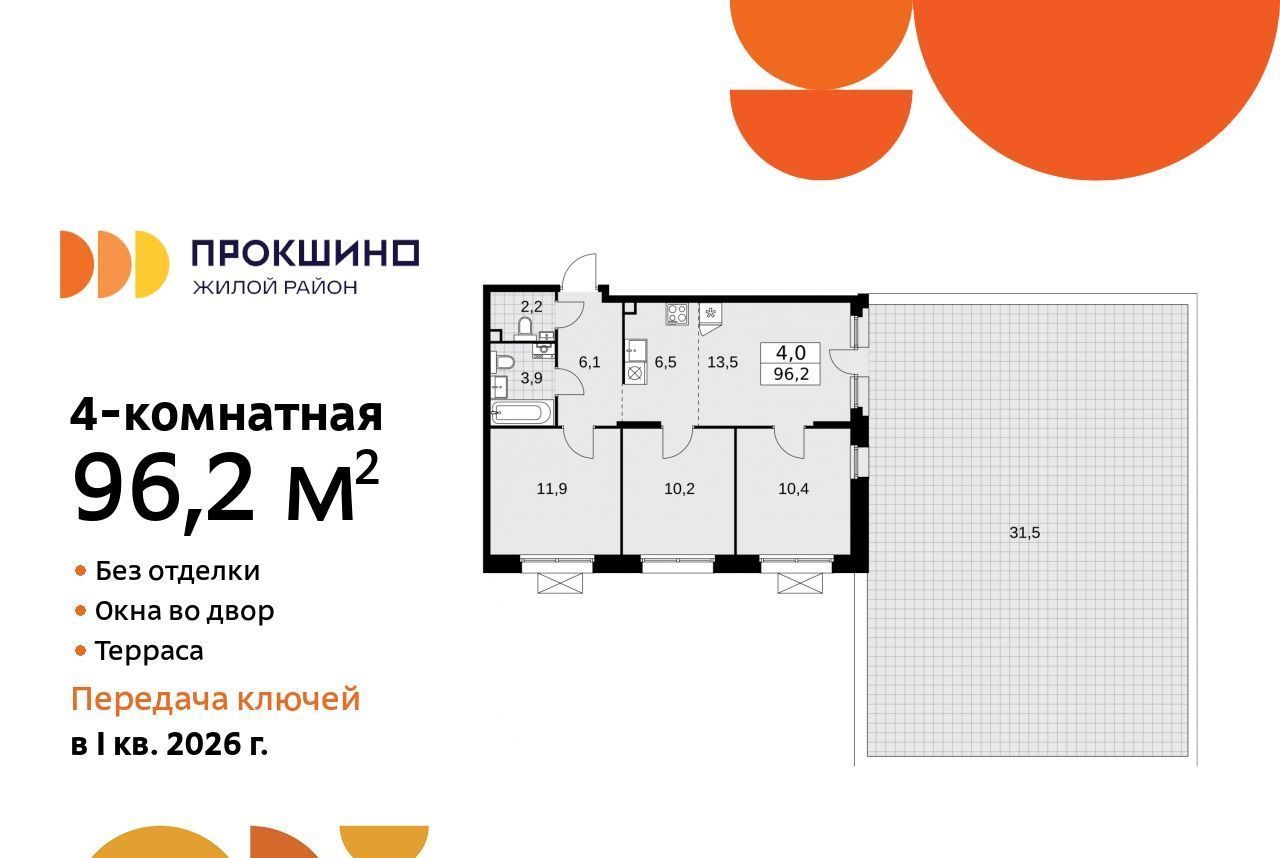 квартира г Москва п Сосенское ЖК Прокшино метро Прокшино к 10. 1.2 фото 1