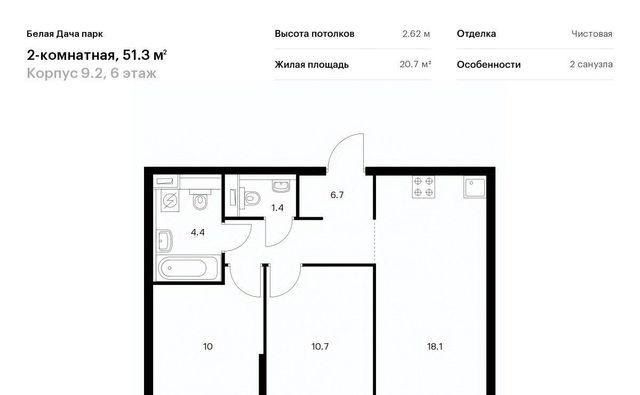 метро Котельники ЖК Белая Дача Парк 9/2 Московская область, Котельники, Парковый мкр фото