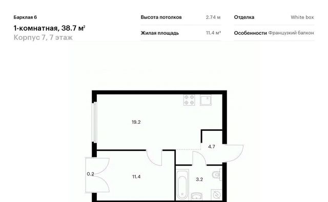 метро Багратионовская ЖК Барклая 6 к 7 фото