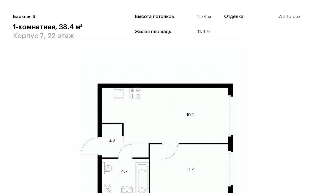 квартира г Москва метро Багратионовская ЖК Барклая 6 к 7 фото 1