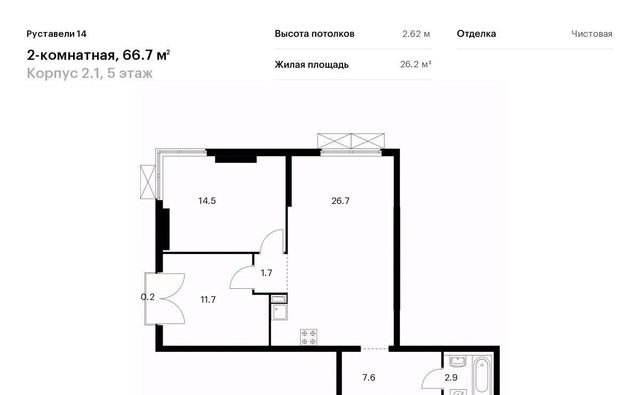 метро Бутырская ЖК Руставели 14 к 2. 1 фото