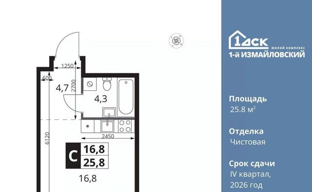 метро Черкизовская дом 8/24 фото