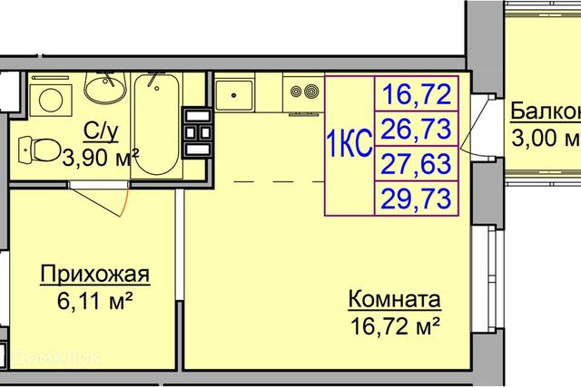 квартира городской округ Ижевск фото