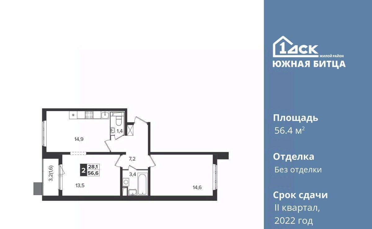 квартира городской округ Ленинский п Битца ЖК Южная Битца 6 Улица Старокачаловская, бул. Южный фото 1