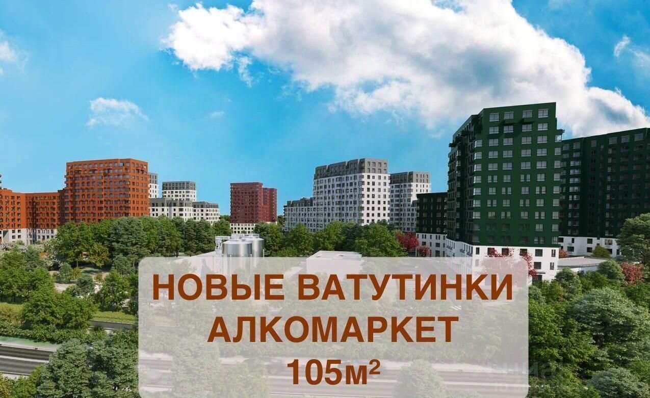 свободного назначения г Москва п Десеновское п Ватутинки новые Ватутинки мкр. «Центральный» Новомосковский административный округ, к 9/1. 2, Московская область фото 1