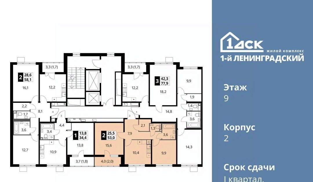 квартира г Москва метро Ховрино ш Ленинградское 228к/4 фото 2