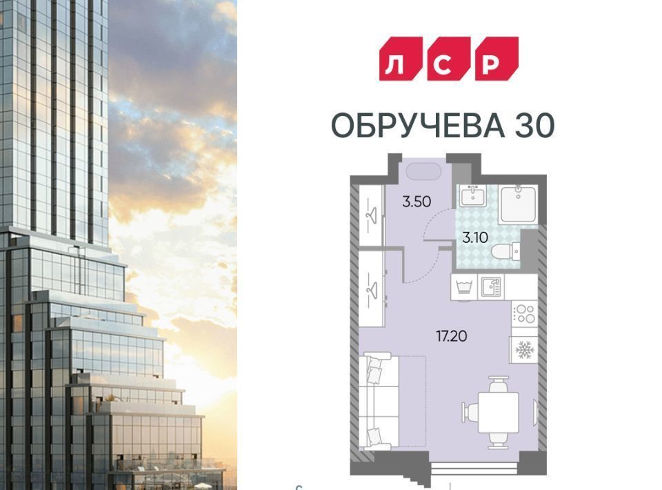 квартира г Москва метро Калужская ЖК «Обручева 30» 40-й кв-л, к 1 фото 1