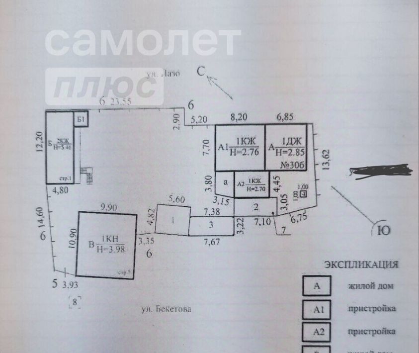 дом г Чита р-н Ингодинский ул Бекетова 30б фото 41