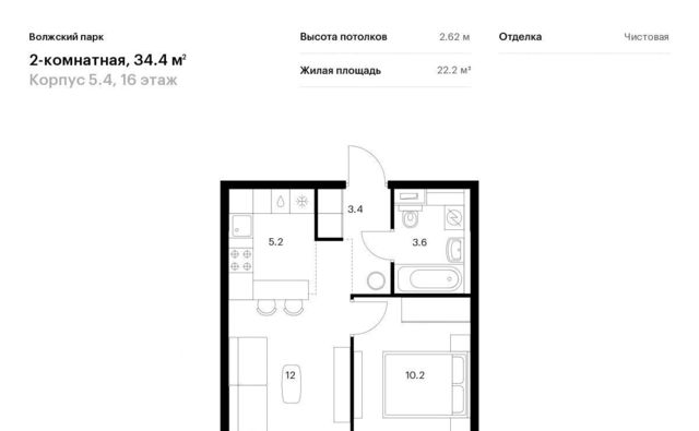 метро Юго-Восточная метро Новохохловская район Текстильщики ао, Текстильщики р-н, Волжский Парк жилой комплекс, 5. 4 фото