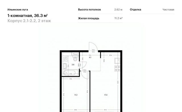 п Ильинское-Усово ЖК Ильинские луга 2 Опалиха, 1-2.2 фото